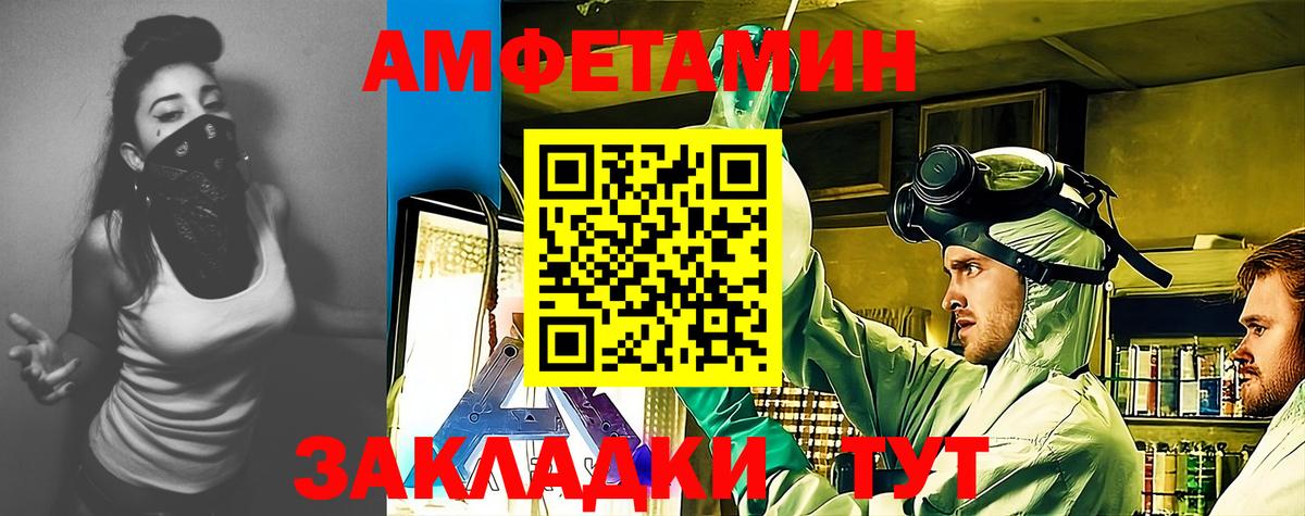 Амфетамин Розовый  Амфетамин  АМФЕТАМИН  Петропавловск-Камчатский  Вход с VPN 