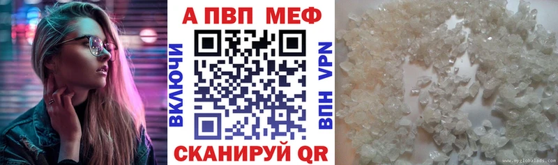 Alpha PVP СК КРИС  как найти наркотики  Петропавловск-Камчатский 