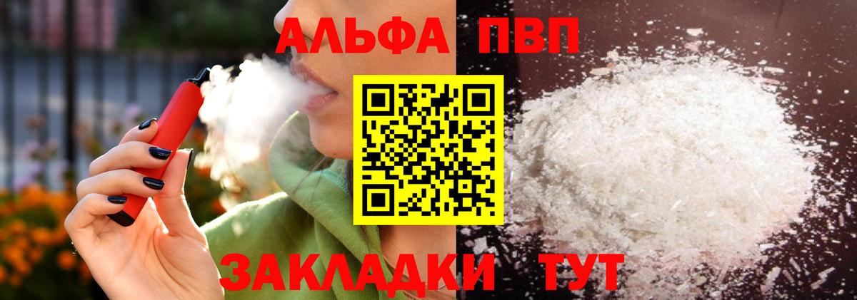 Alpha-PVP крисы CK Петропавловск-Камчатский