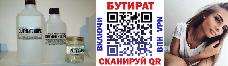 Бутират оксана  Петропавловск-Камчатский 