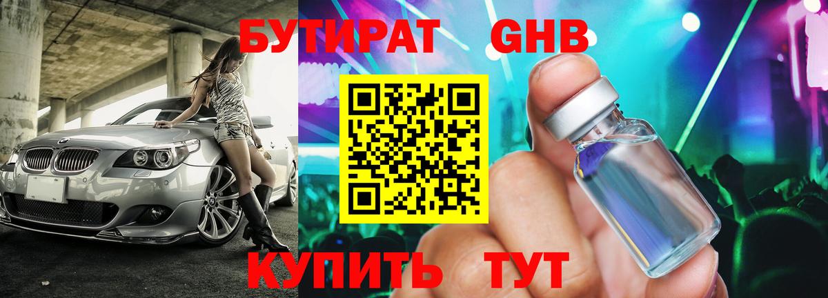 Петропавловск-Камчатский  Бутират оксана  Вход с VPN 