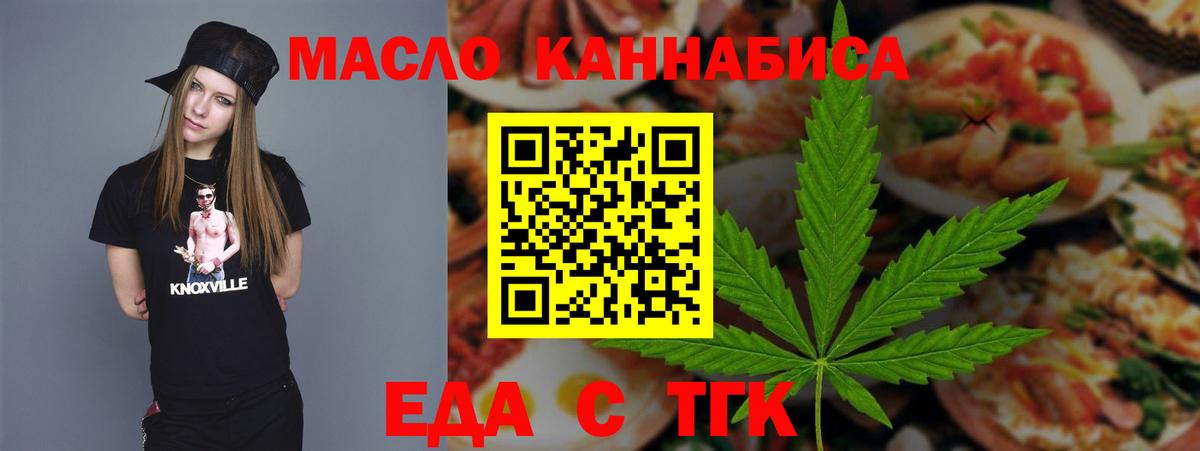 Cannafood конопля Петропавловск-Камчатский