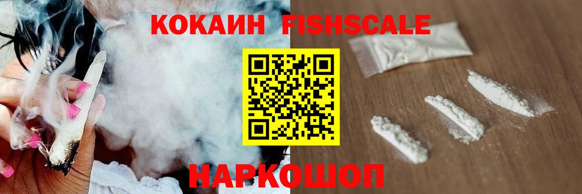 Cocaine Перу Петропавловск-Камчатский