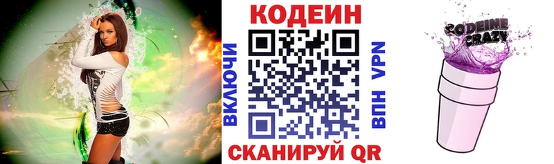 kraken ТОР  Петропавловск-Камчатский  Кодеин напиток Lean (лин)  цена  