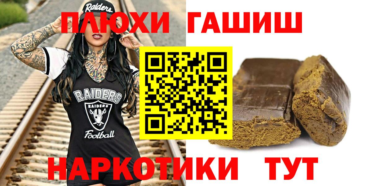 Гашиш 40% ТГК  Гашиш Premium  Петропавловск-Камчатский  Вход с VPN 