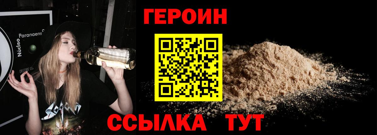ГЕРОИН герыч Петропавловск-Камчатский