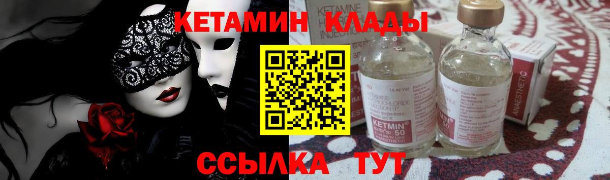 Кетамин ketamine Петропавловск-Камчатский