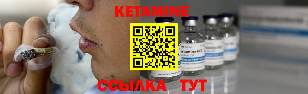 КЕТАМИН VHQ  Вход с VPN  Петропавловск-Камчатский 