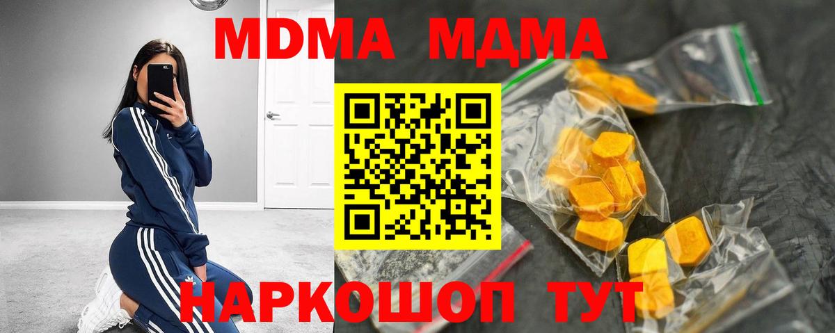 MDMA Molly  MDMA кристаллы  Петропавловск-Камчатский  Вход с VPN 