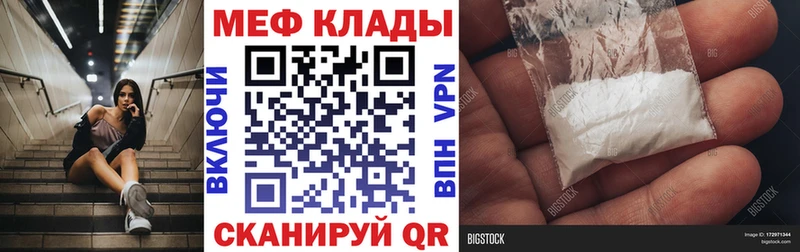 mega ССЫЛКА Петропавловск-Камчатский МЕФ мяу мяу