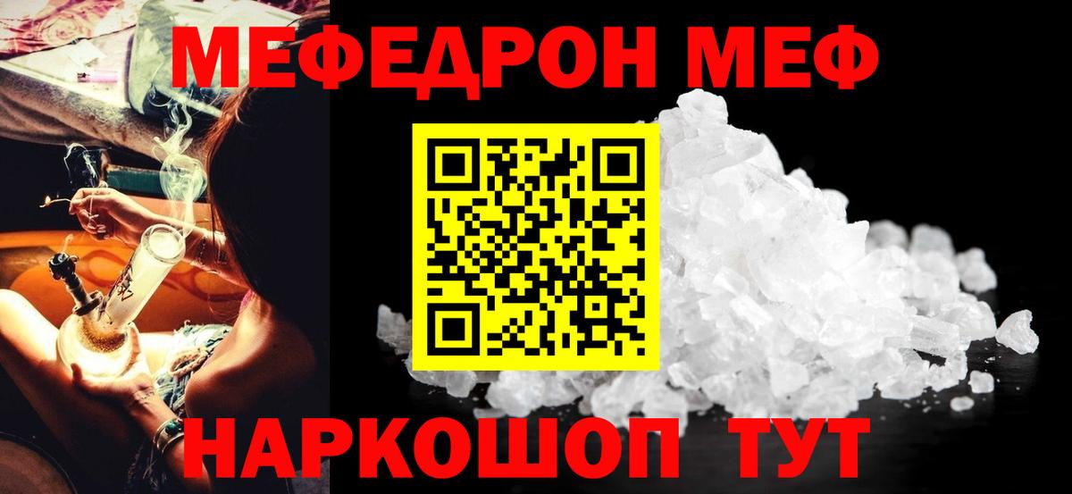 Меф кристаллы Петропавловск-Камчатский