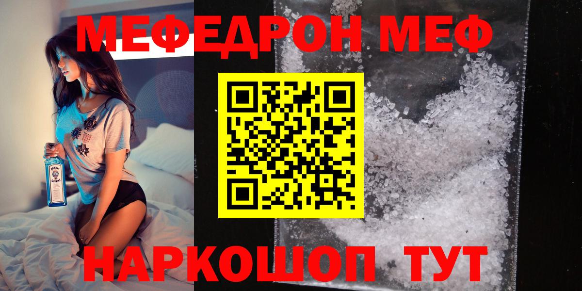Мефедрон  Вход с VPN  Петропавловск-Камчатский  МЕФ 4 MMC  МЕФ 