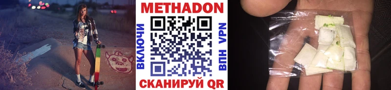 Метадон methadone  Петропавловск-Камчатский 