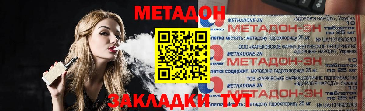 Метадон methadone  MEGA ССЫЛКА  Петропавловск-Камчатский  Вход с VPN 