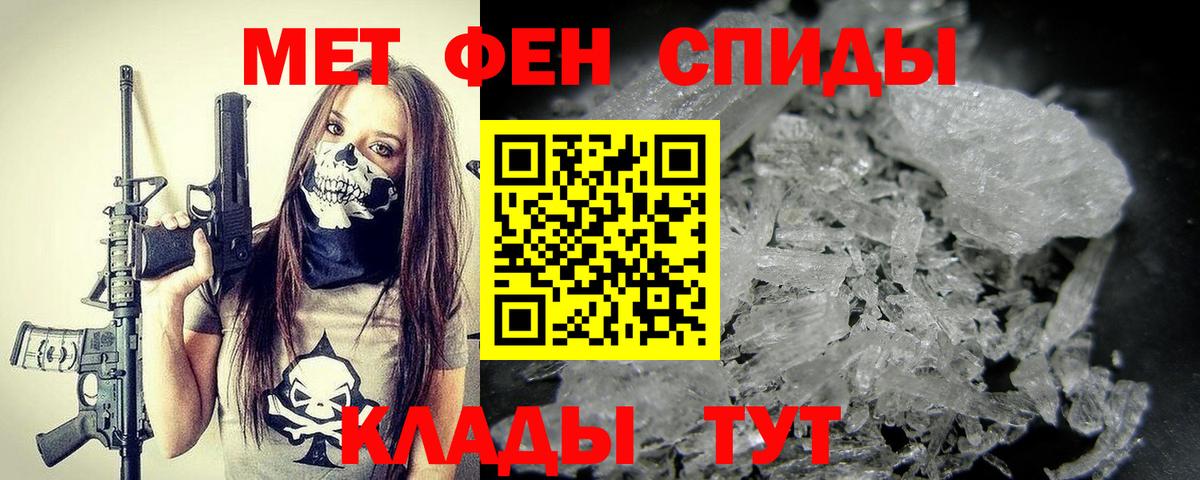 Метамфетамин мет Петропавловск-Камчатский
