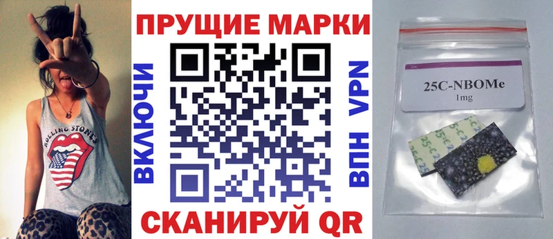 Марки 25I-NBOMe 1,8мг  ОМГ ОМГ зеркало  Петропавловск-Камчатский  купить наркотик 