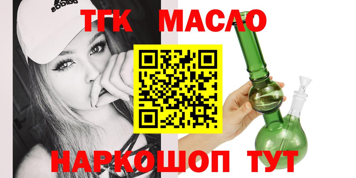 ТГК Wax  Вход с VPN  наркошоп  Петропавловск-Камчатский 