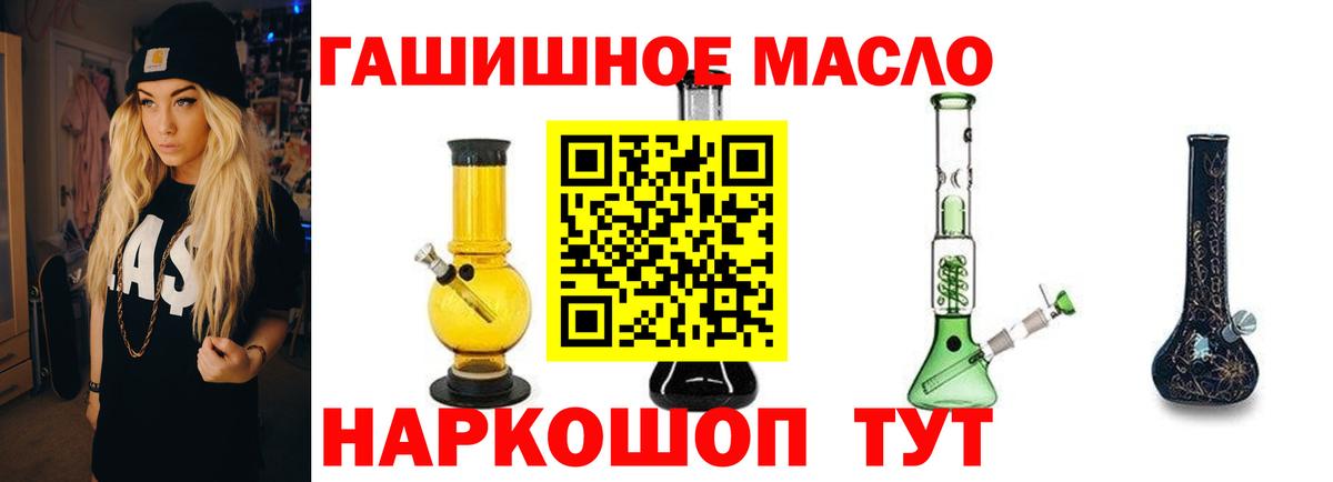 ТГК THC oil Петропавловск-Камчатский