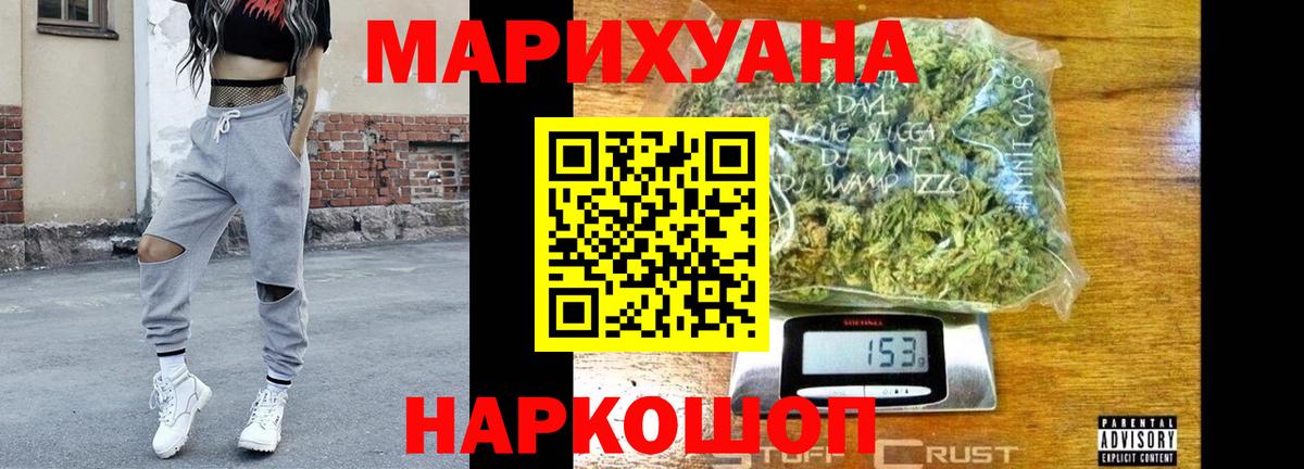 Каннабис сатива  Вход с VPN  Петропавловск-Камчатский  Шишки марихуана SATIVA & INDICA  Канабис VHQ  Конопля план 
